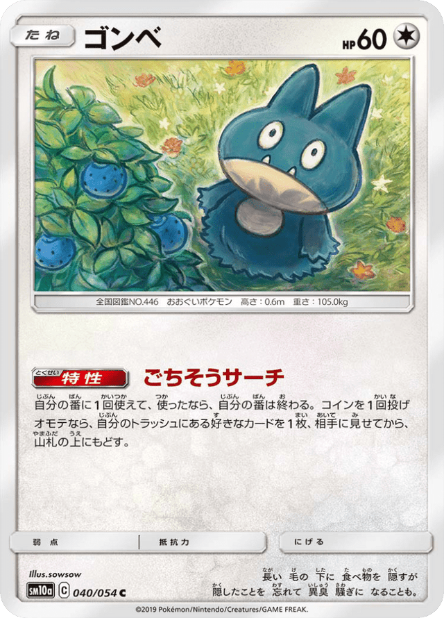 Munchlax 040/54