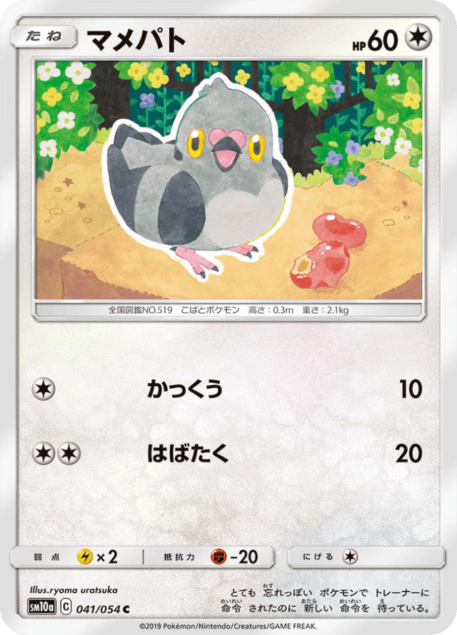 Pidove 041/54