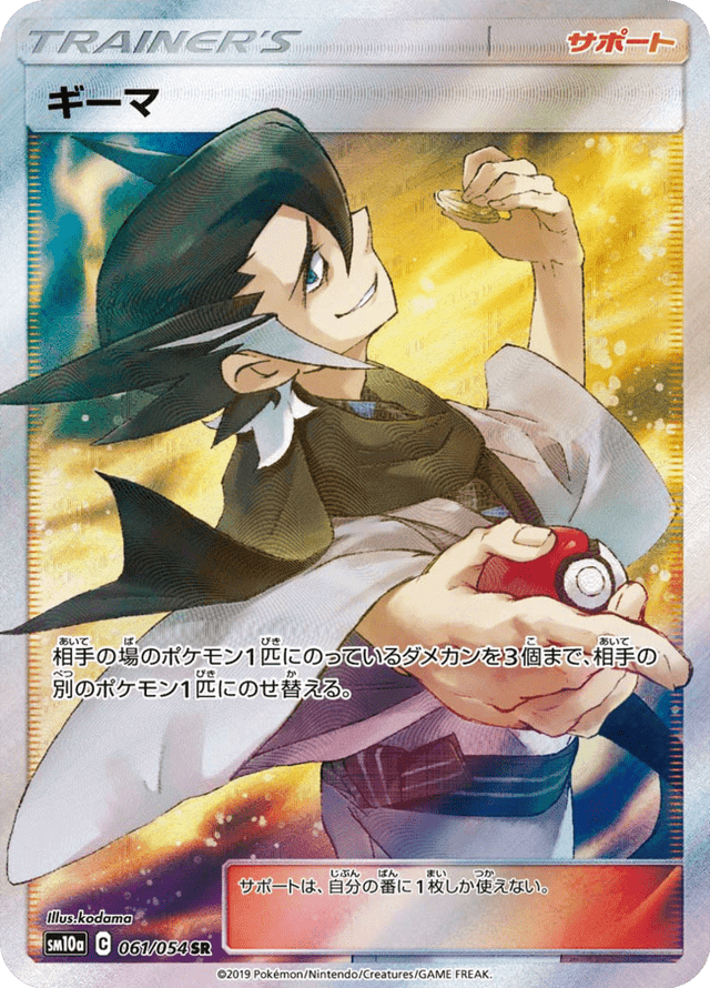 Grimsley 061/54