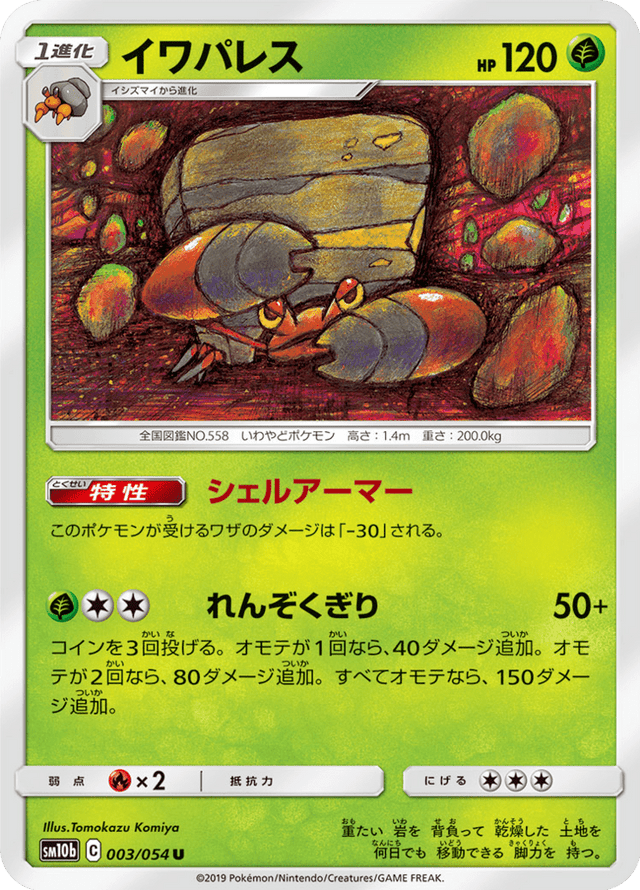 Crustle 003/56
