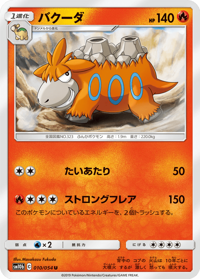 Camerupt 010/56
