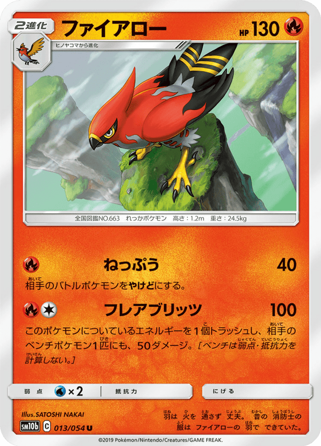 Talonflame 013/56