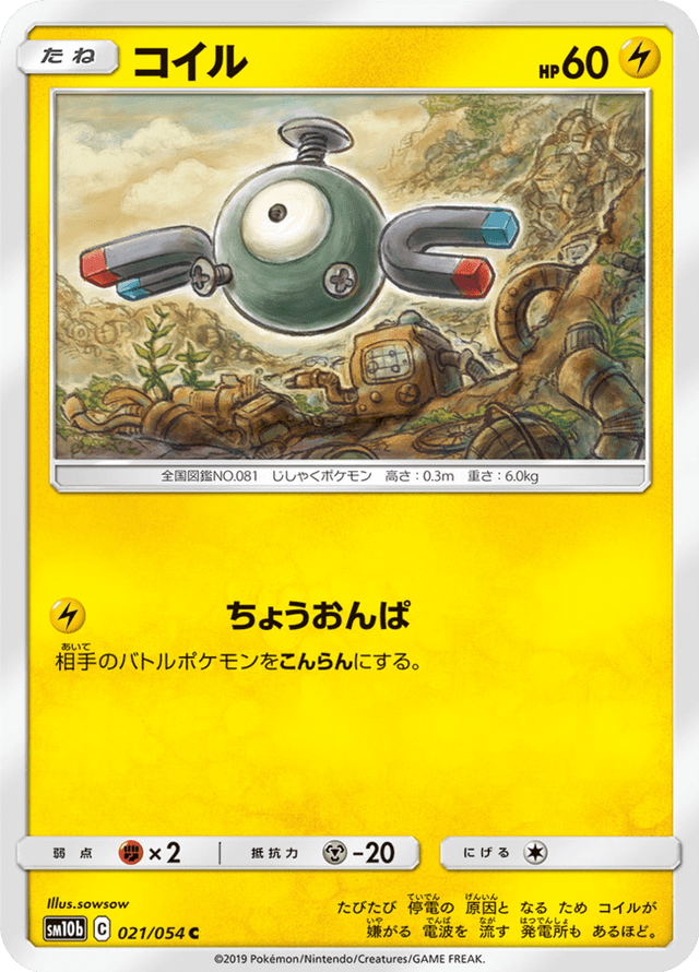 Magnemite 021/56