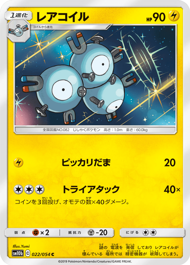 Magneton 022/56