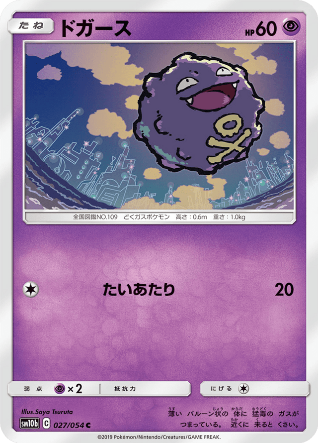 Koffing 027/56