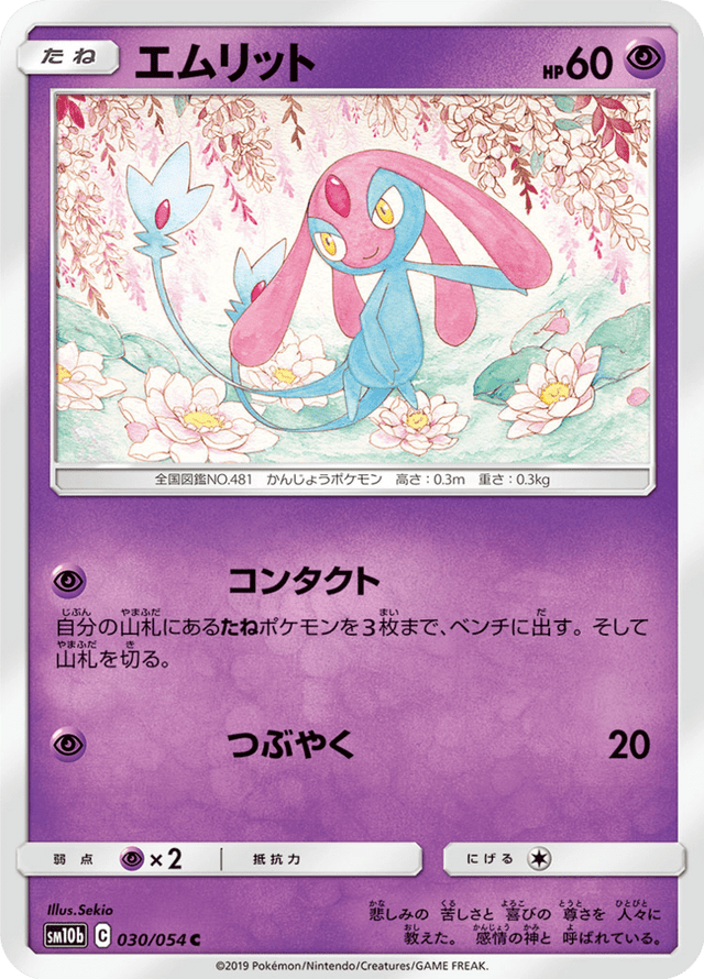 Mesprit 030/56