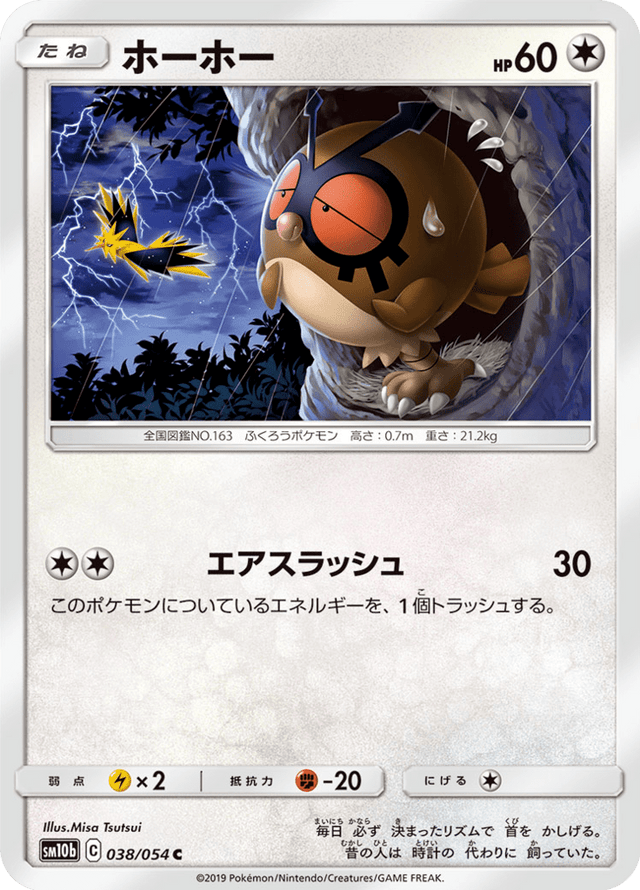 Hoothoot 038/56