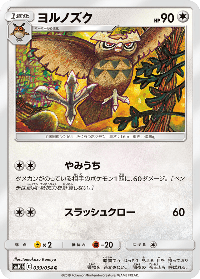 Noctowl 039/56