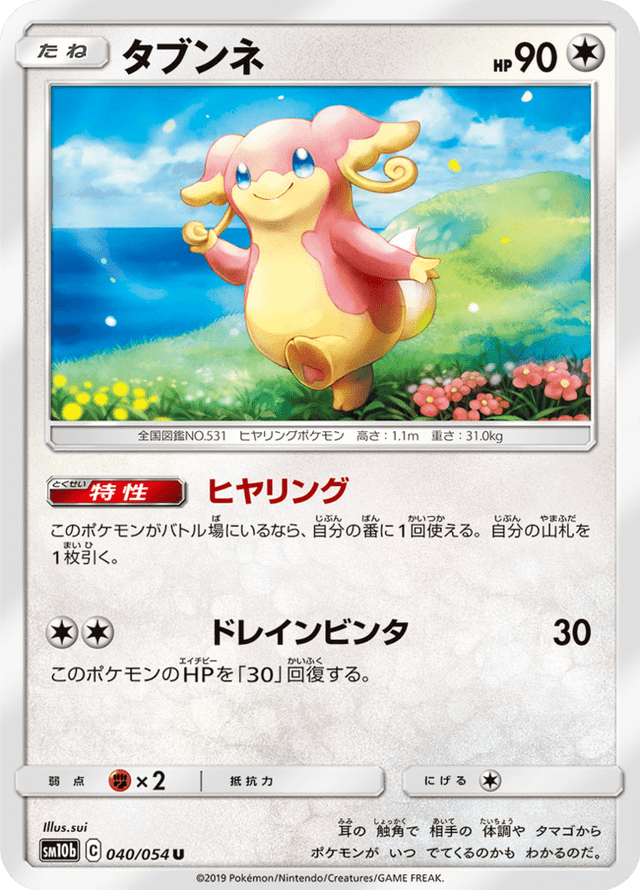 Audino 040/56