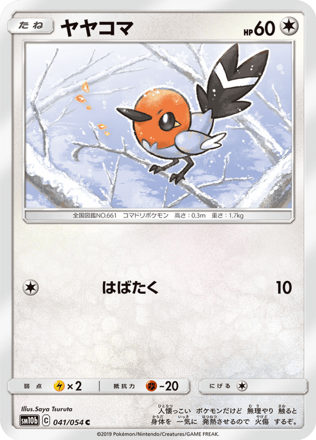 Fletchling 041/56