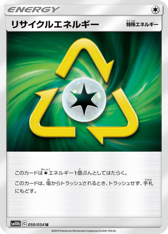 Recycle Energy 050/56