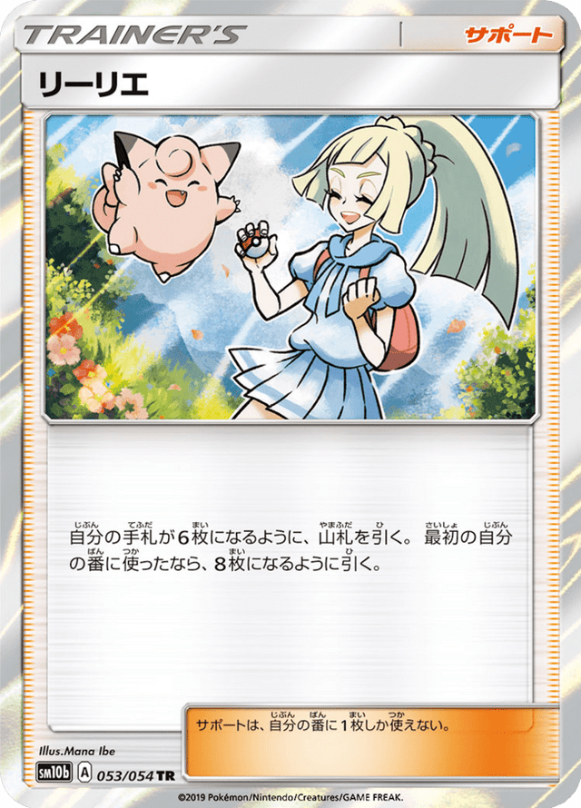 Lillie 053/56