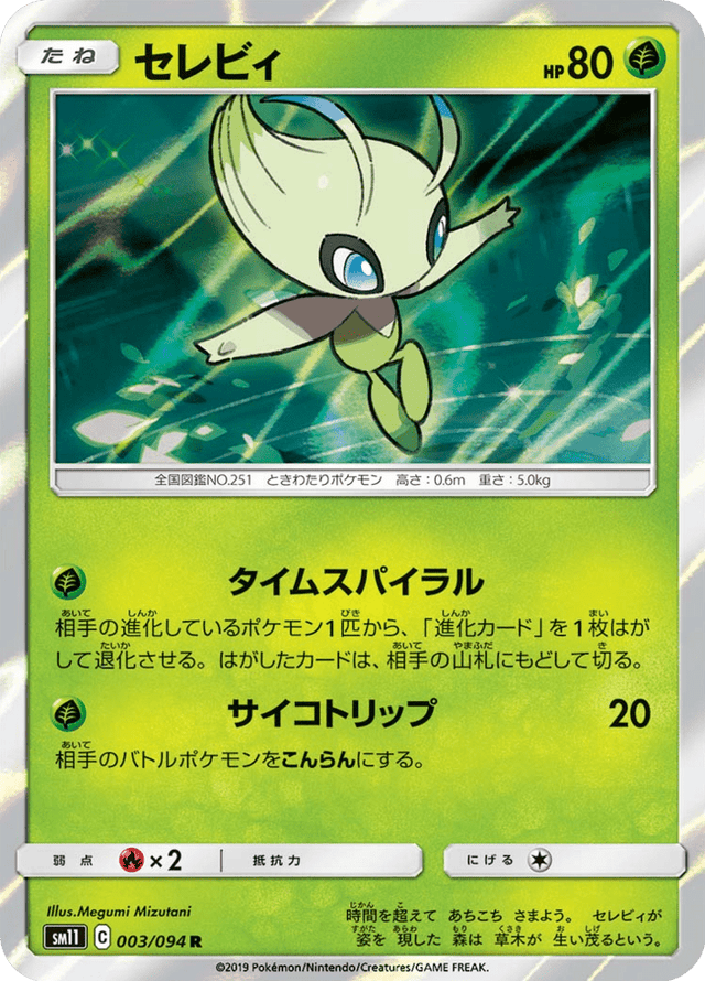 Celebi 003/94