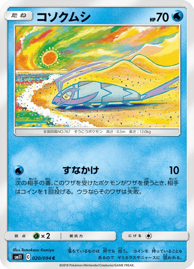 Wimpod 020/94