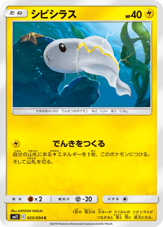 Tynamo 025/94