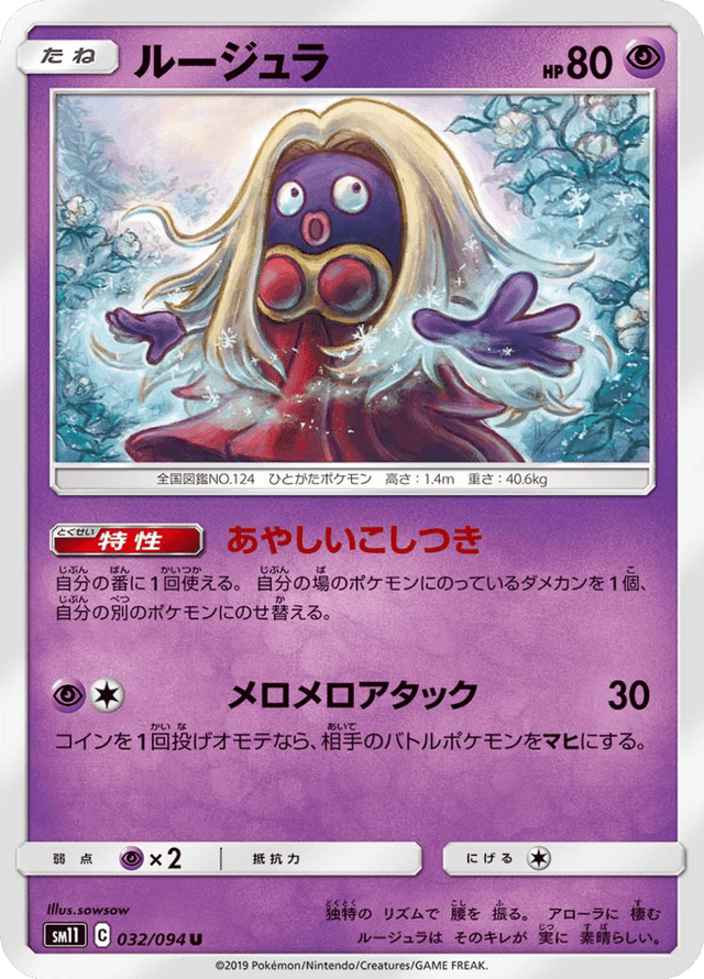 Jynx 032/94