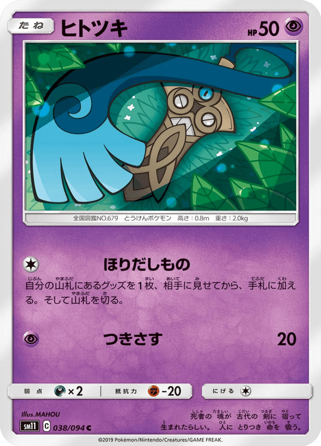 Honedge 038/94
