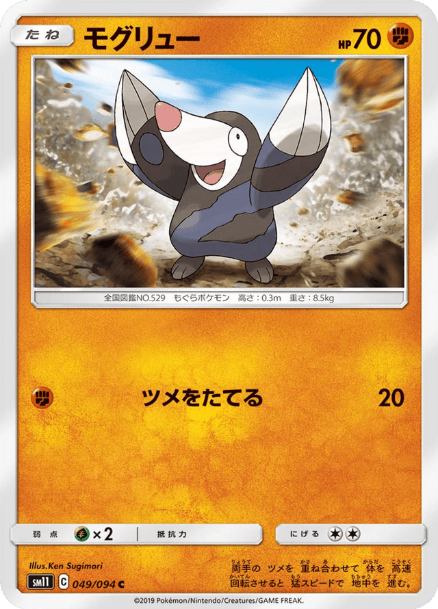 Drilbur 049/94