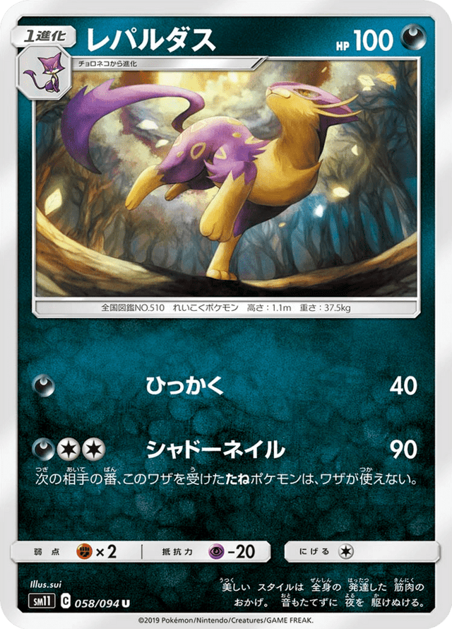 Liepard 058/94