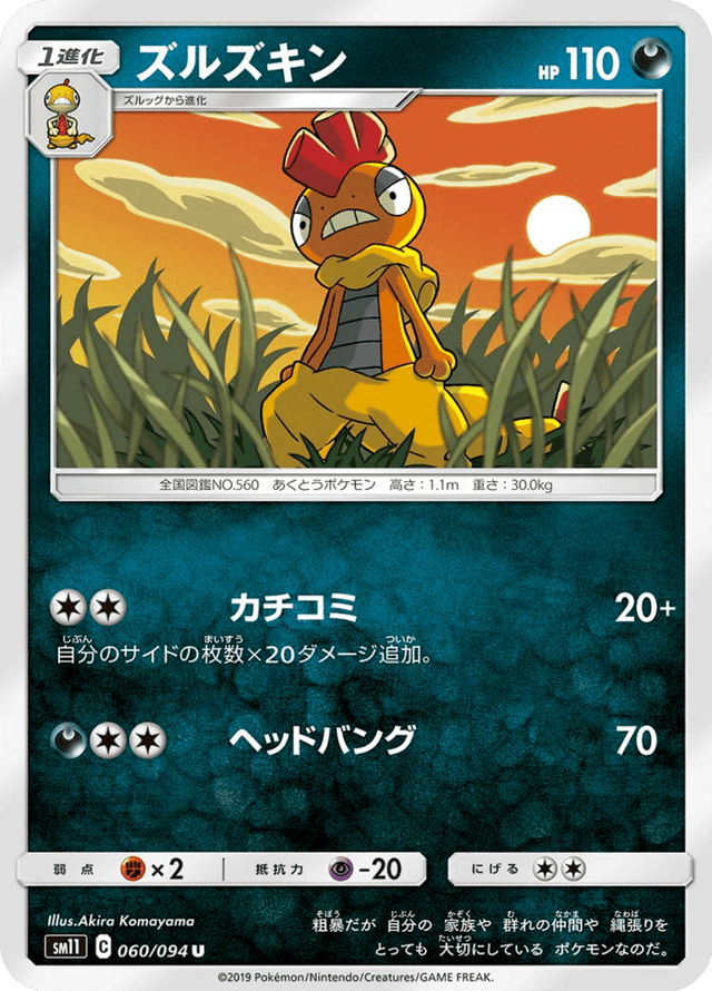 Scrafty 060/94