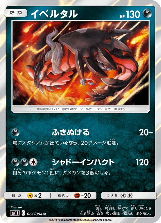 Yveltal 061/94