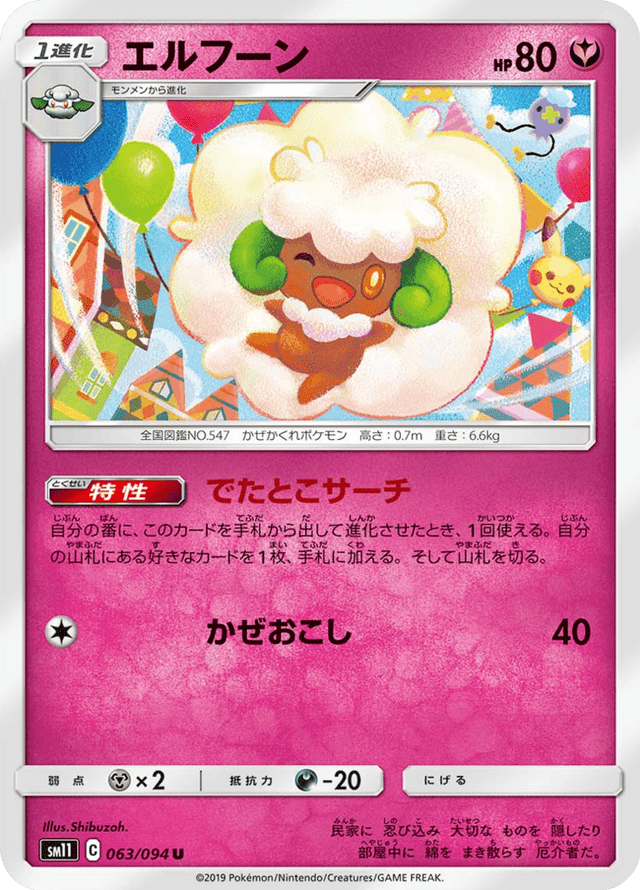 Whimsicott 063/94