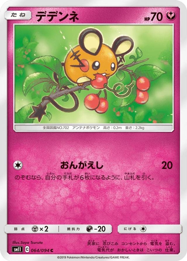 Dedenne 064/94
