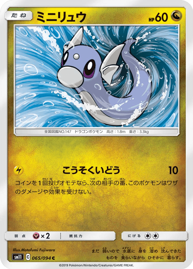 Dratini 065/94