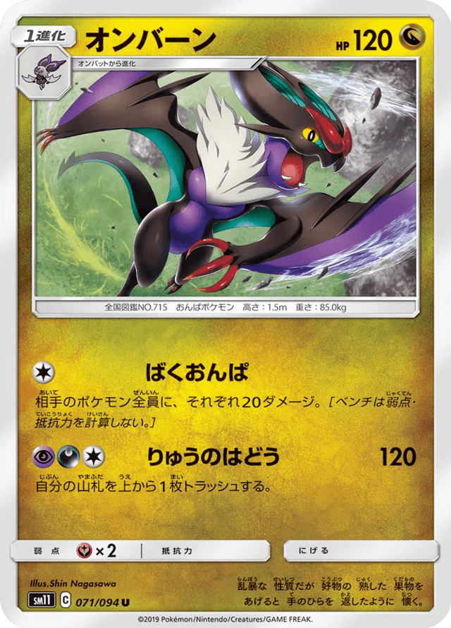 Noivern 071/94