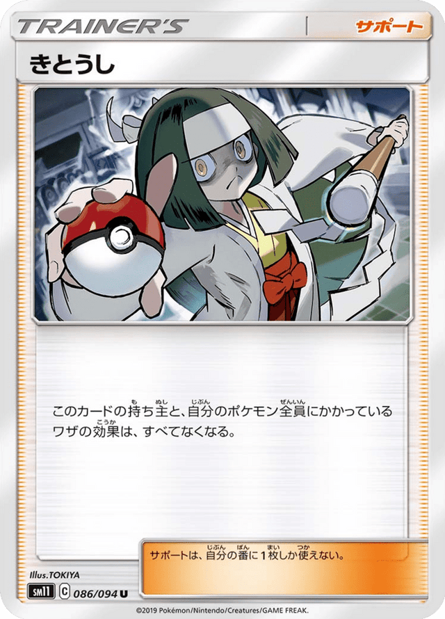 Channeler 086/94