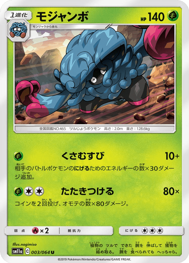 Tangrowth 003/64