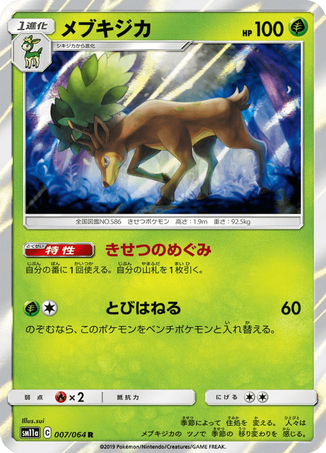 Sawsbuck 007/64