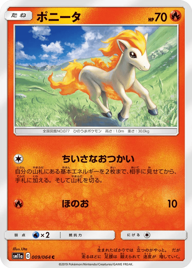 Ponyta 009/64