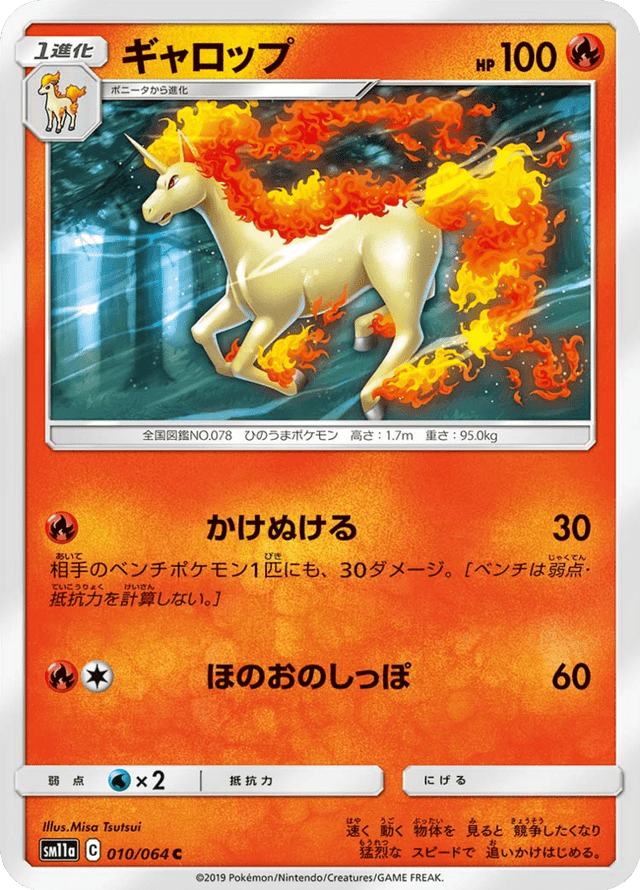 Rapidash 010/64
