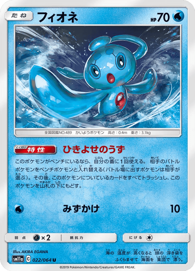 Phione 022/64