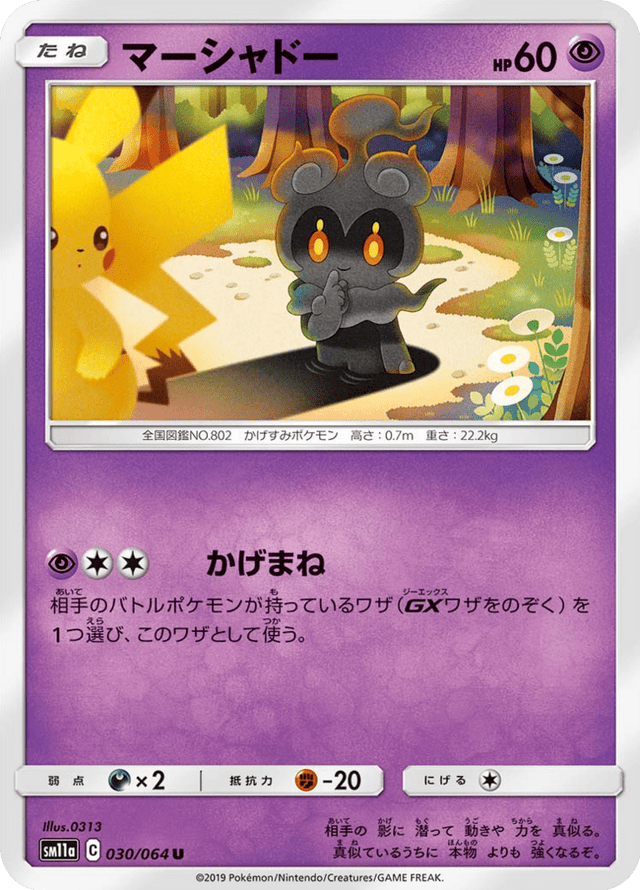 Marshadow 030/64