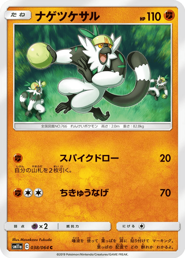 Passimian 038/64