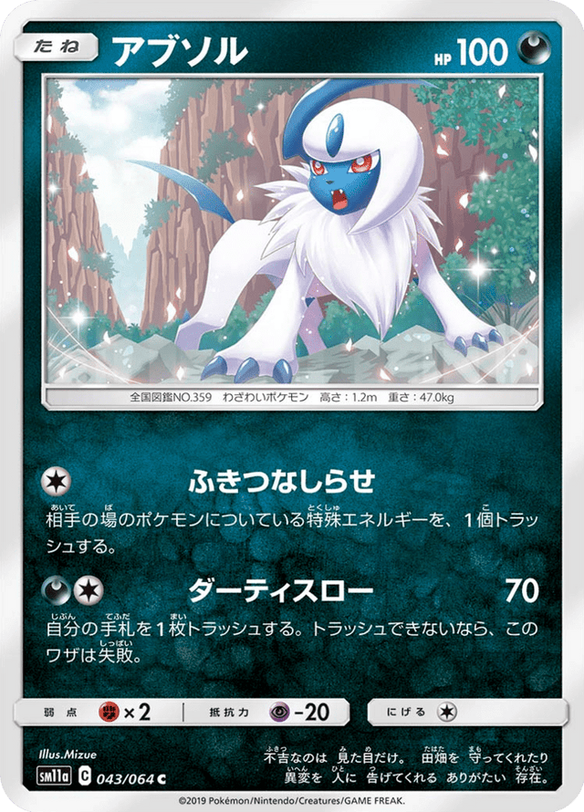 Absol 043/64