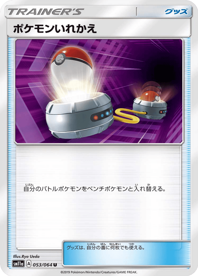 Switch 053/64