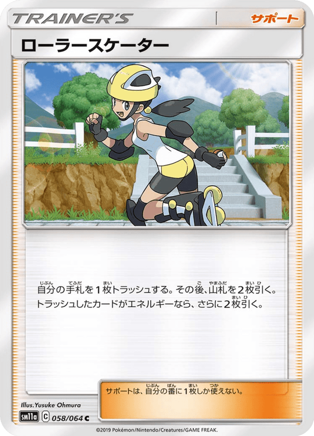 Roller Skater 058/64