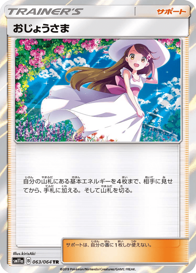 Lady 063/64