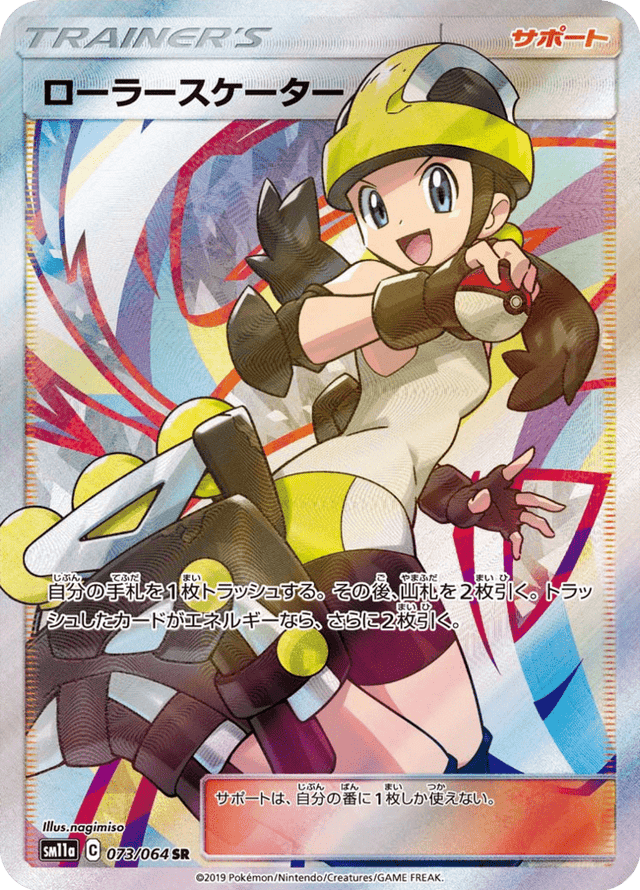 Roller Skater 073/64