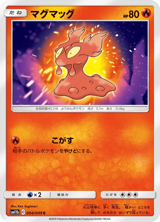Slugma 004/49