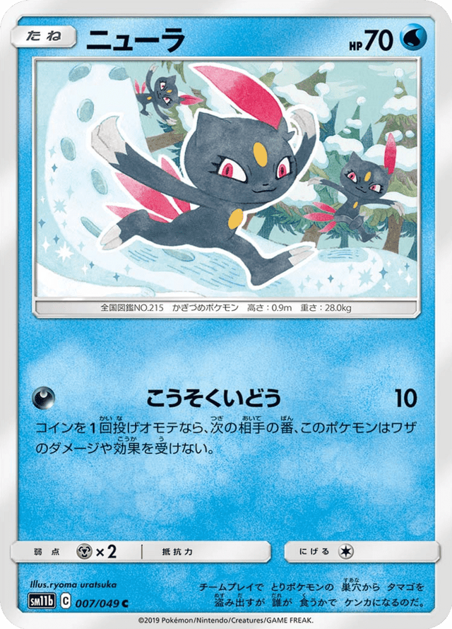 Sneasel 007/49