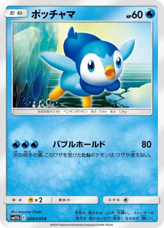 Piplup 009/49