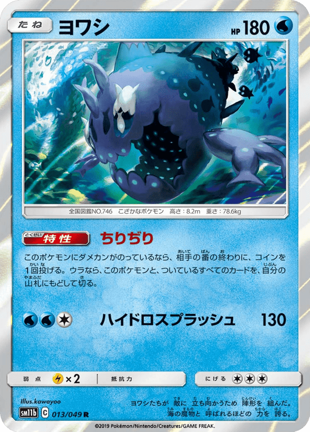 Wishiwashi 013/49