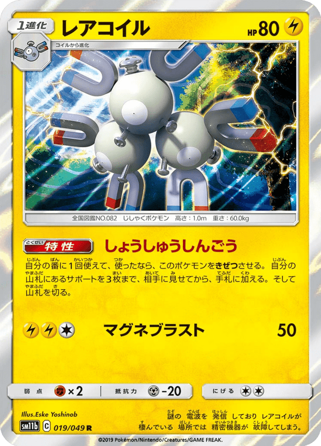 Magneton 019/49