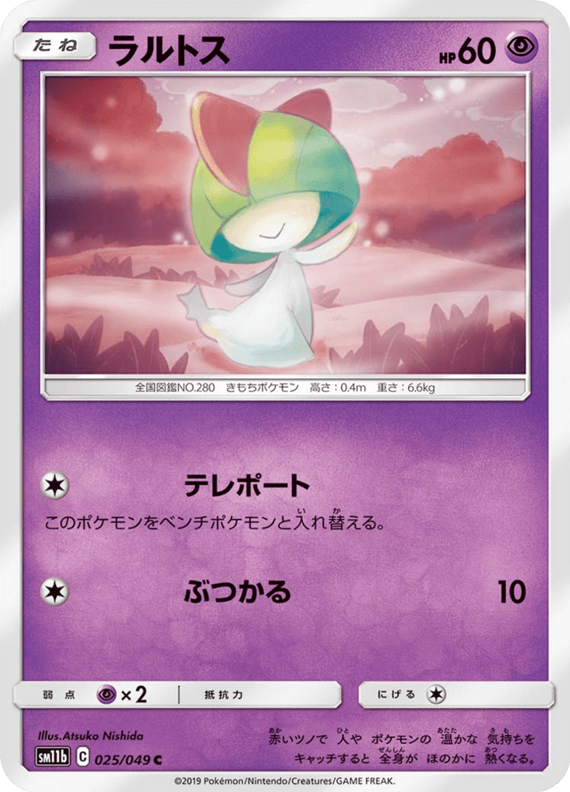 Ralts 025/49