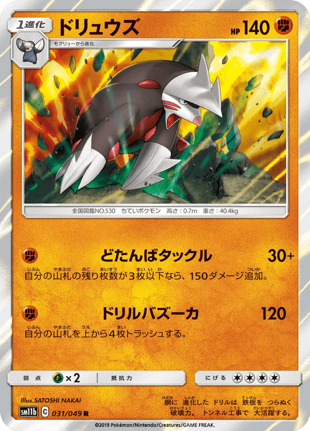 Excadrill 031/49