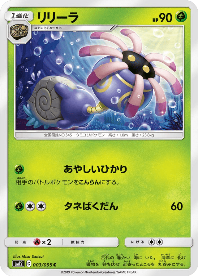 Lileep 003/95